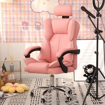 새로운 게임 의자 발판 리프트 인체 공학적 홈 가구 사무실 컴퓨터 게이머 의자, Pink no pedal