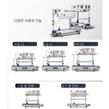 작업시간 축소 수직 자동 연속 밀봉기계 자동화 실링, (SF150)Type 65 세로형