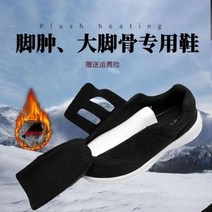 부은발 발부종 신발 재활화 깁스화 요양원 중장년 당뇨병 발볼넓은 봄 변형 빅사이즈 노인화 쿠션감
