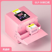 상업용 진공포장기 드립백 육수 한약 비닐 접착기, 핑크