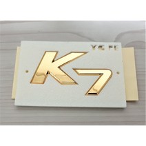 K7 금도금 엠블럼 (골드 금장 엠블럼 24k 금도금 타입)