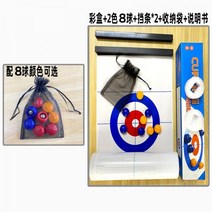 테이블 컬링보드게임 대형 놀이 가족 컬링 보드게임 컬링공 집콕 게임 송년회 스트레스해소, T20