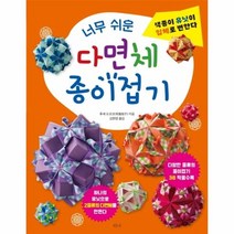 이노플리아 너무 쉬운 다면체 종이접기 색종이유닛이입체로변한다, One color | One Size@1