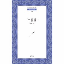 웅진북센 누름돌, One color | One Size@1