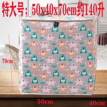 이사집안테리어 옥스포드 천 룩 의류 면 이불 수납 주머니 정리 옷 큰사이즈 가정용 보스턴백 3630268146, 미니 사이즈 50 *40*35cm 대, 라이트 핑크 곰 빅