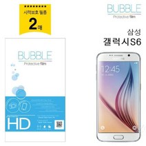 에브리데이쇼핑삼성 갤럭시S6용 블루라이트 차단 필름 스마트폰필름 액정필름 시력보호필름 투명필름 보호필름+dpqmflepdl, 상품대박