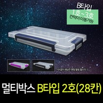 나눔조명 멀티박스 40종 비즈 부자재 약통 정리함 부품 서랍 책상 정리 케이스 루어 테클 수납 투명, 40. B타입 3호(28칸)(색상랜덤)