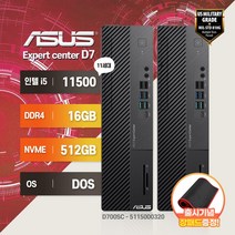 ASUS EXPERTCENTER D7 D700SC SFF 인텔11세대 I5-11500 [장패드증정], i5/16GB/SSD512G/DOS