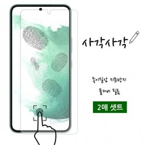 하이셀 갤럭시 S23 S911 사각사각 종이질감 액정보호필름 2매포장 지문 방지 인식 강화 우레탄, 상세페이지 참조, 상세페이지 참조