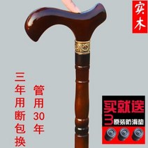 Ogfaour 심플 어르신 지팡이 원목 노인 경량지팡이 미끄럼방지, C 꽃병 밤색(키 146-150) + 1개