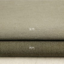 모찌 면기모 - 2종 쫀쫀한 신축성좋은 바지원단 면원단 기모원단 쫀득한모찌느낌 부드러운 포근한느낌 원단 천, 카키