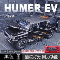 1대24 허머 EV SUV 오프로드 다이캐스트 자동차 모형 모델 7종, 지프, 2 충전 더미와 인형을 선물로 주셨나요  Hummer