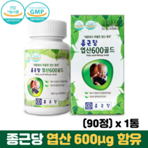 엽산보충제 가임기 여성 성장기 어린이 청소년 임산부 엽산 식약처인증 종근당엽산, 1통, 90정