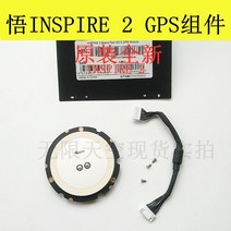 dji dajiang 인스파이어 2 wu 2 gps 모듈 gps 안테나 커버 175, 재고 있음 gps 모듈 구성 요소, 인스파이어 2 오리지널 브랜드 뉴