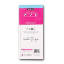 간이 영수증 NCR 종이 거래 명세서 정산 967111EA