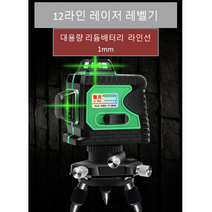 회전레이저360도 레벨기 3D 레이저 수평기측정기SY상사, 블루, 12라인 기본옵션