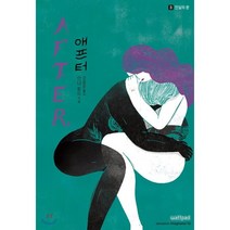 애프터 3: 진실의 문, 콤마