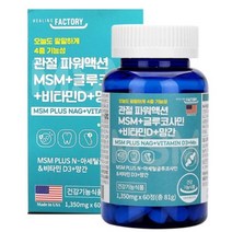 미국 직수입완제품 식약처인증 건강기능식품 관절영양제 상어연골 보스웰리아 초록입홍합 1350mg 고함량, 개당_60정, 2개_2개월분