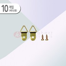 삼각고리와 못(10개입)
