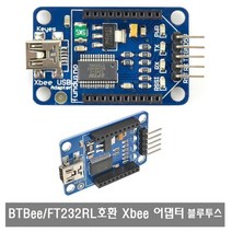 W097 Xbee USB Serial 지그비 아답터 FT232RL
