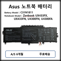 asus배터리