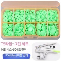 똑딱이 단추 패스너 공예 의류 부속 DIY 스냅 단추달기 스텐 멀티 소매 여밈, 단일사이즈, I