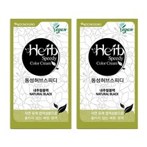 [2023년 신제품] 동성 허브 스피디 비건 염모제 옻안타는 염색약, NB 내추럴블랙 (진한 흑색), 2개