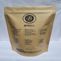 블랙빈스 니카라과 SHG, 6.업소용(아주고운입자), 500g