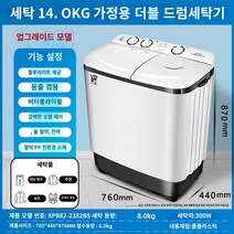 미니세탁기 오리 브랜드 반 -해상 세탁기 가정용 소형 듀얼 이중 -실린더 더블 배럴 기숙사 미니 8kg 대규모 -용량 구식 -패션., 8 kg Blu -Ray 고급 전력 업그레이드가 강력하