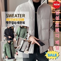 남성 쇼트 패딩 겨울철 트렌디하면서도 방한 패딩