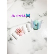[당일발송 초특가] 3D 나비파츠 네일아트 셀프네일재료, 그레이, 작은사이즈