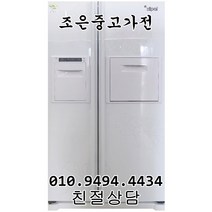 (중고) 삼성 지펠 746L 양문형 냉장고
