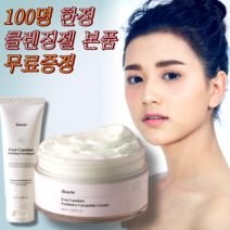 [선착순 이벤트] 부활초 선인장크림 겟잇뷰티 비건인증속건조 수분크림 코치닐 코옆 피지 모공수축크림 로션 안면홍조 크림 1위 남성수분크림 군마트화장품 여드름흉터 재생크림 색소침착, 수분 생명력 부활초크림