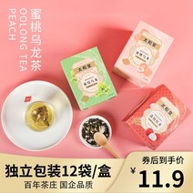 중국 전통차 선물 복숭아 흰색 복숭아 우롱 차 콜드 브루 차 열매 홍차 포도 여름 과일 티백 건강 생잎 티백, 복숭아 우롱차 + 리치 홍차 (24팩)