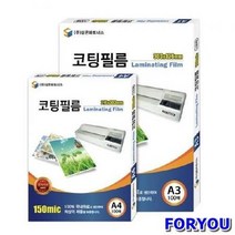 ForU803 삼은 코팅지 A3 50m 100매 코팅기 코팅필름 계 A4 라미네이터
