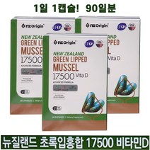 뉴질랜드 엔젯오리진 초록입홍합 90캡슐 비타민D, 3개, 30정