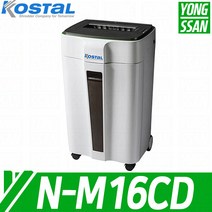 N-M16CD 대진코스탈 KOSTAL 문서 서류 종이 세단기 파쇄기 NM16CD
