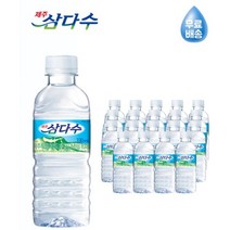 삼다수 제주 삼다수 330ml x 20개입 유라벨 안전 박스포장, 20PET, 330미리 20개