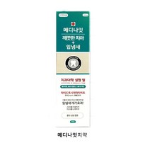 메디나잇 치약, 200g, 4개