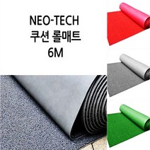 [매직크린] 네오테크 쿠션 롤매트6M/레드/그레이, 단품, 색상:그레이