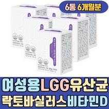 여성용 LGG 유산균 락토바실러스 플란타럼 비타민D 프로테아제 리피아제 크랜베리농축액 청소년 온가족 유익균 먹이 L프롤린 장건강 LACTOBACILLUS PROBIOTIC