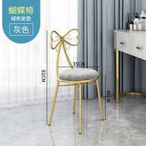 화장대 의자 네일샵의자 티테이블의자 메이크업 작은의자 예쁜 골드 모던, 나비의자 그레이 벨벳