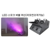 LED 안개 버블 머신 파티조명 웨딩용 클럽용 무대효과 특수효과, 영국 플러그, 220V