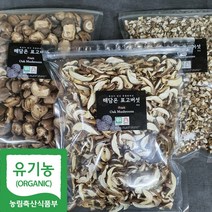 [해담은농장] 국산 유기농 건표고버섯 400g 통건조 슬라이스 깍두기 햇빛건조 농장직송, 1개, 건표고 슬라이스 400g