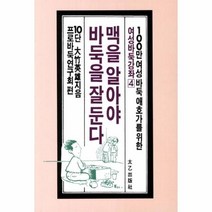 웅진북센 맥을 알아야 바둑을 잘 둔다 49 4 여성바둑강좌, One color | One Size@1