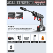 고압 세척기 세척 무선 세차기 세차 세차건 엔진 자동 스팀건 기계 분사기 스팀 가격, 옵션1