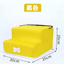 강아지런닝머신 층애완견 계단 동물 개고양이개집 램프 사다리 미끄럼 방지 이동식 개 침대, 14
