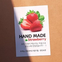 코너스샤인 딸기청 딸기잼 생딸기우유 딸기스티커 (10매) 수제청 과일청 수제식초 포장스티커