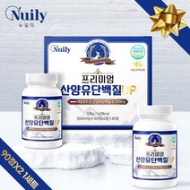 네덜란드 산양유 단백질정 선물세트 산양 단백질 가루 분말 고 함량 프로틴 성장기 청소년 부모님 시니어 노인 어르신 임산부 중년 60대 프리미엄 국내 가성비 프로테인 밸런스 식품, 1개, 180정(90정*2통)