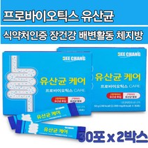 프로바이오스틱 어린이 아이 유아 초등학생 유산군 3살 4살 5살 3세 4세 5세 유산군
